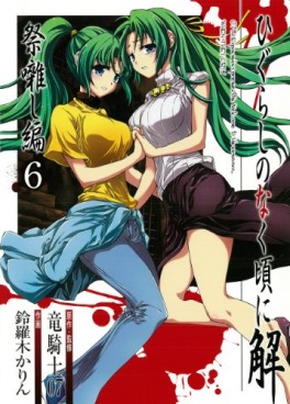 Manga - Manhwa - Higurashi no Naku Koro ni Kai - Matsuribayashi-hen jp Vol.6