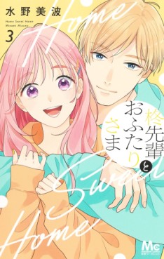 Hiiragi Senpai to Ofutari-sama jp Vol.3