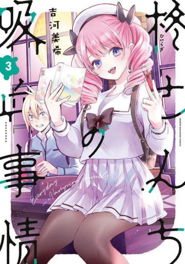 Manga - Manhwa - Hiiragi-san no Kyûketsu Jijô jp Vol.3