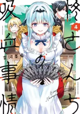 Manga - Manhwa - Hiiragi-san no Kyûketsu Jijô jp Vol.4
