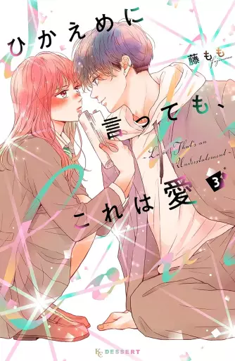 Manga - Manhwa - Hikaeme ni Itte mo, Kore wa Ai jp Vol.3