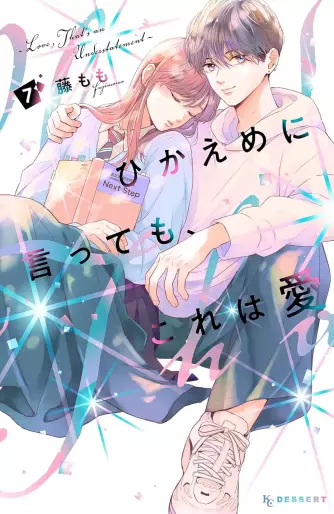 Manga - Manhwa - Hikaeme ni Itte mo, Kore wa Ai jp Vol.7