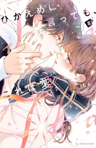 Manga - Manhwa - Hikaeme ni Itte mo, Kore wa Ai jp Vol.8