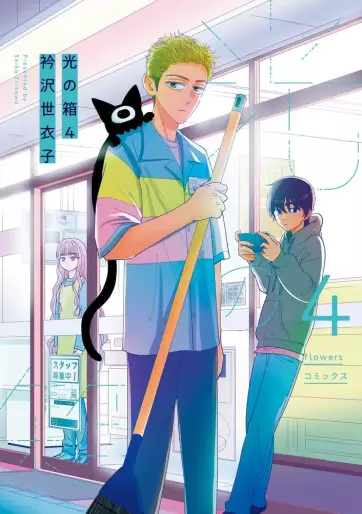 Manga - Manhwa - Hikari no Hako jp Vol.4