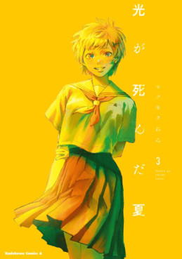 Manga - Manhwa - Hikaru ga Shinda Natsu jp Vol.3