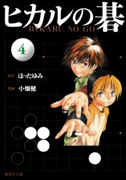 Manga - Manhwa - Hikaru no go - Bunko jp Vol.4