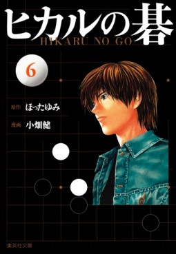 Manga - Manhwa - Hikaru no go - Bunko jp Vol.5