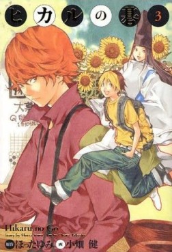 Manga - Hikaru no go Deluxe jp Vol.3