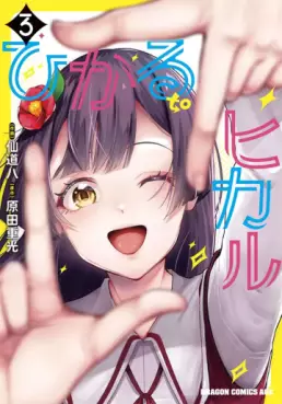 manga - Hikaru to Hikaru jp Vol.3