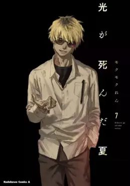 manga - Hikaru ga Shinda Natsu jp Vol.7