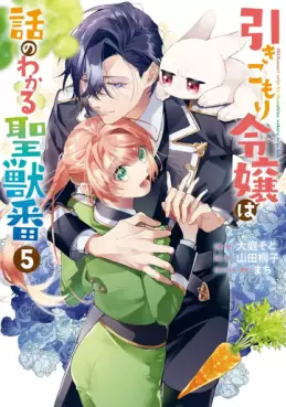 Manga - Manhwa - Hikikomori Reijô wa Hanashi no Wakaru Seijûban jp Vol.5