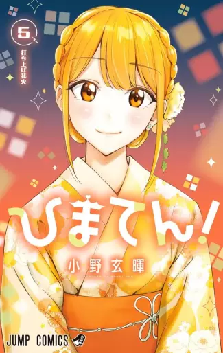 Manga - Manhwa - Himaten! jp Vol.5