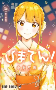 manga - Himaten! jp Vol.5