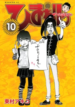 Manga - Manhwa - Himawari - Kenichi Legend jp Vol.10