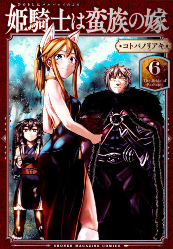 Manga - Manhwa - Hime Kishi wa Barbaroi no Yome jp Vol.6