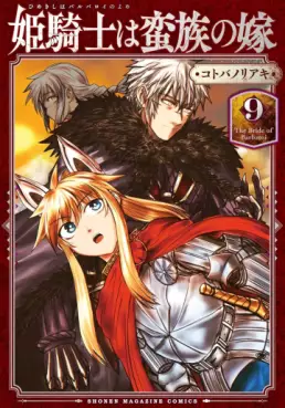 Hime Kishi wa Barbaroi no Yome jp Vol.9