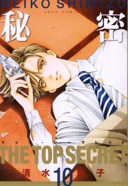 Manga - Manhwa - Himitsu - The Top Secret jp Vol.10