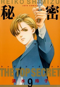 Manga - Manhwa - Himitsu - The Top Secret jp Vol.9