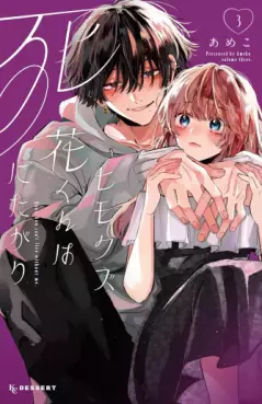 Himokuzu Hana-kun wa Shinitagari jp Vol.3