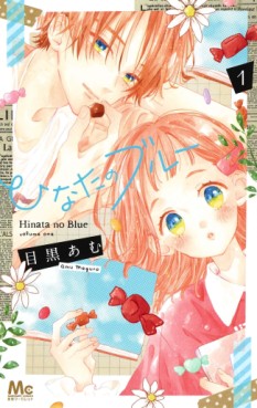 Manga - Manhwa - Hinata no Blue jp Vol.1