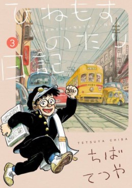 Manga - Manhwa - Hinemosu no Tari Nikki jp Vol.3