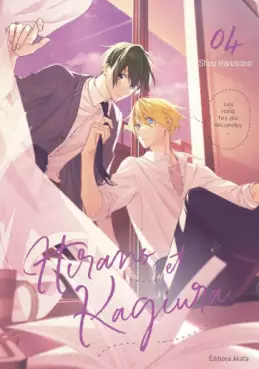 Hirano et Kagiura Vol.4