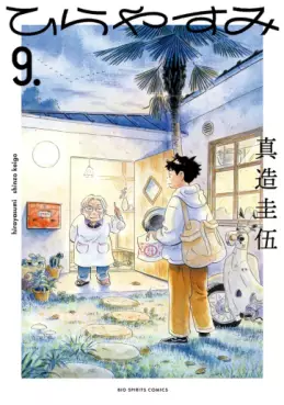 Hirayasumi jp Vol.9