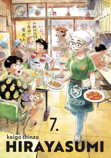 Manga - Manhwa - Hirayasumi Vol.7