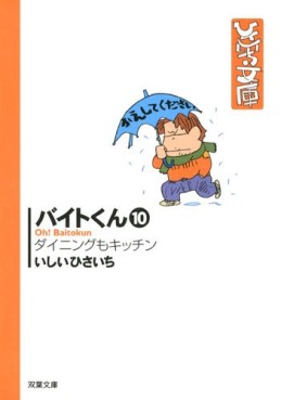 Manga - Manhwa - Ishii Hisaichi Bunko Collection jp Vol.40