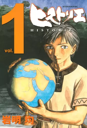 Manga - Manhwa - Historie jp Vol.1