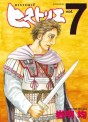 Manga - Manhwa - Historie jp Vol.7