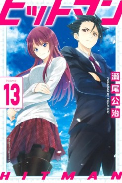 Manga - Manhwa - Hitman jp Vol.13