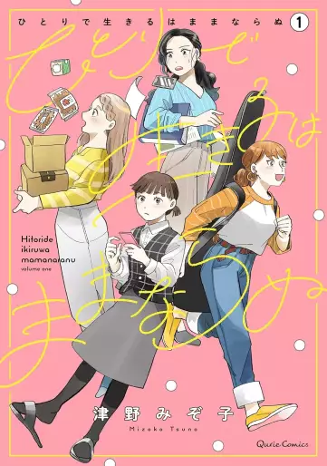 Manga - Manhwa - Hitori de Ikiru wa Mamanaranu jp Vol.1