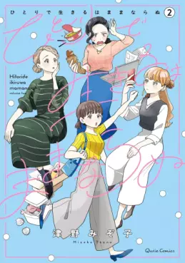 Manga - Manhwa - Hitori de Ikiru wa Mamanaranu jp Vol.2