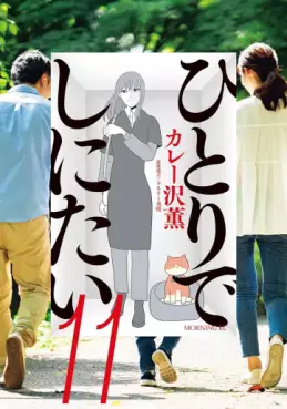 Hitori de Shinitai jp Vol.11