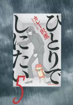 manga - Hitori de Shinitai jp Vol.5