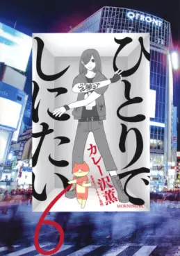 Manga - Manhwa - Hitori de Shinitai jp Vol.6
