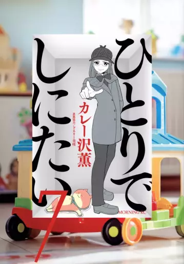 Manga - Manhwa - Hitori de Shinitai jp Vol.7