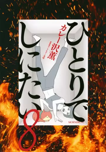 Manga - Manhwa - Hitori de Shinitai jp Vol.8