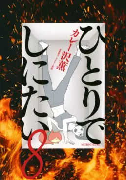 Manga - Manhwa - Hitori de Shinitai jp Vol.8