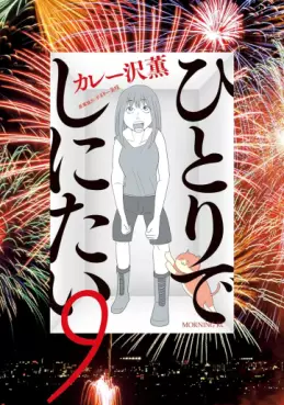 Hitori de Shinitai jp Vol.9