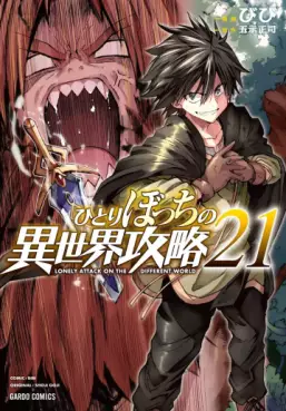Hitoribocchi no Isekai Kôryaku jp Vol.21