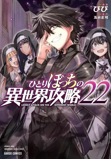 Manga - Manhwa - Hitoribocchi no Isekai Kôryaku jp Vol.22