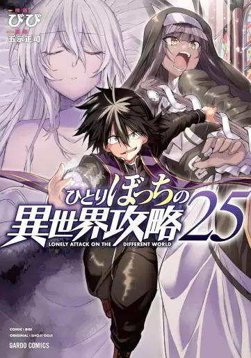 Manga - Manhwa - Hitoribocchi no Isekai Kôryaku jp Vol.25
