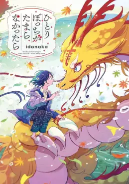 Hitoribocchi ga Tamaranakattara jp Vol.0