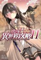 Manga - Manhwa - Hitoribocchi no Isekai Kôryaku jp Vol.11