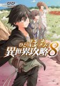 Manga - Manhwa - Hitoribocchi no Isekai Kôryaku jp Vol.8