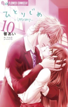 Hitorijime - Chôkyô Ganbô jp Vol.10