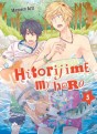 Manga - Manhwa - Hitorijime My Hero Vol.5