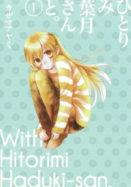 Manga - Hitorimi Hazuki-san to vo